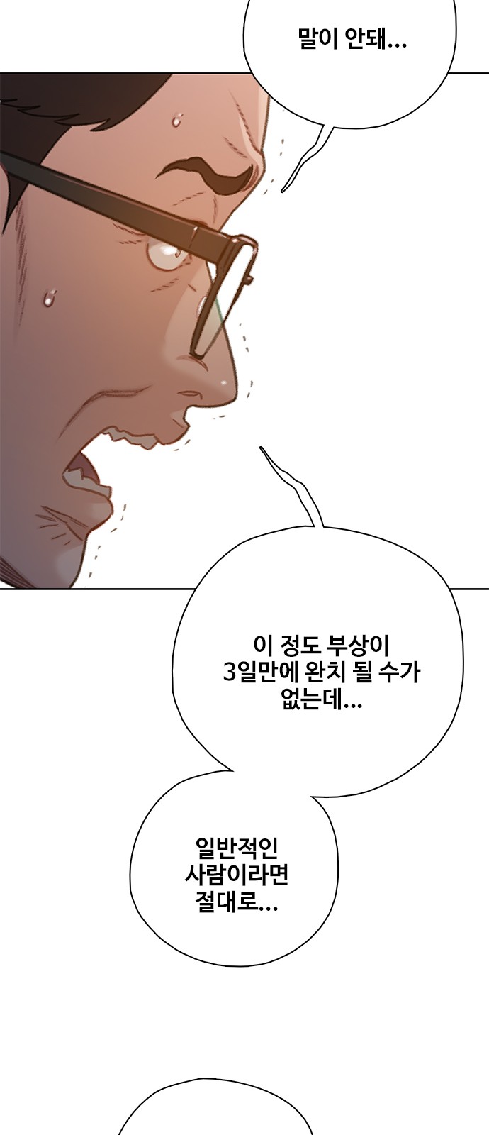 102 페이지