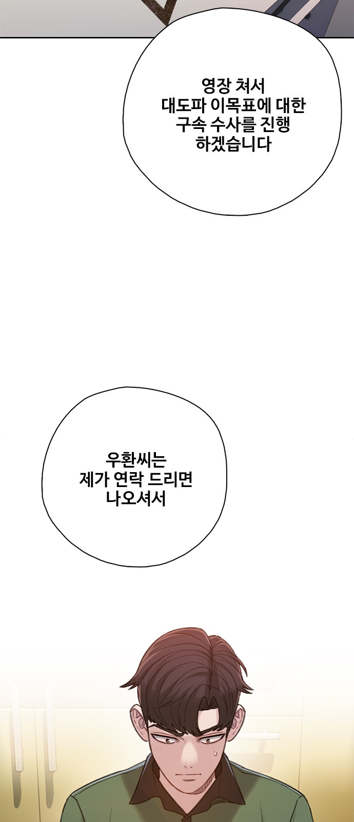 69 페이지