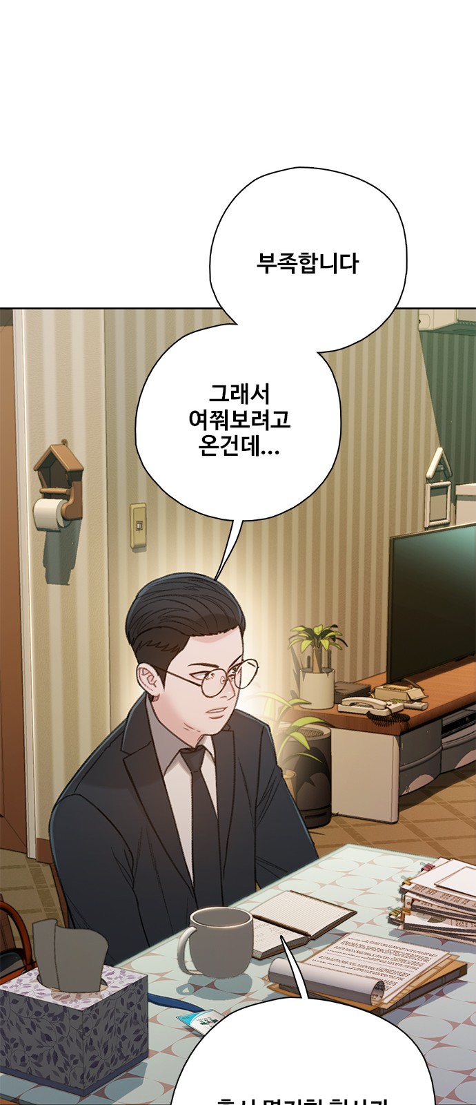 73 페이지