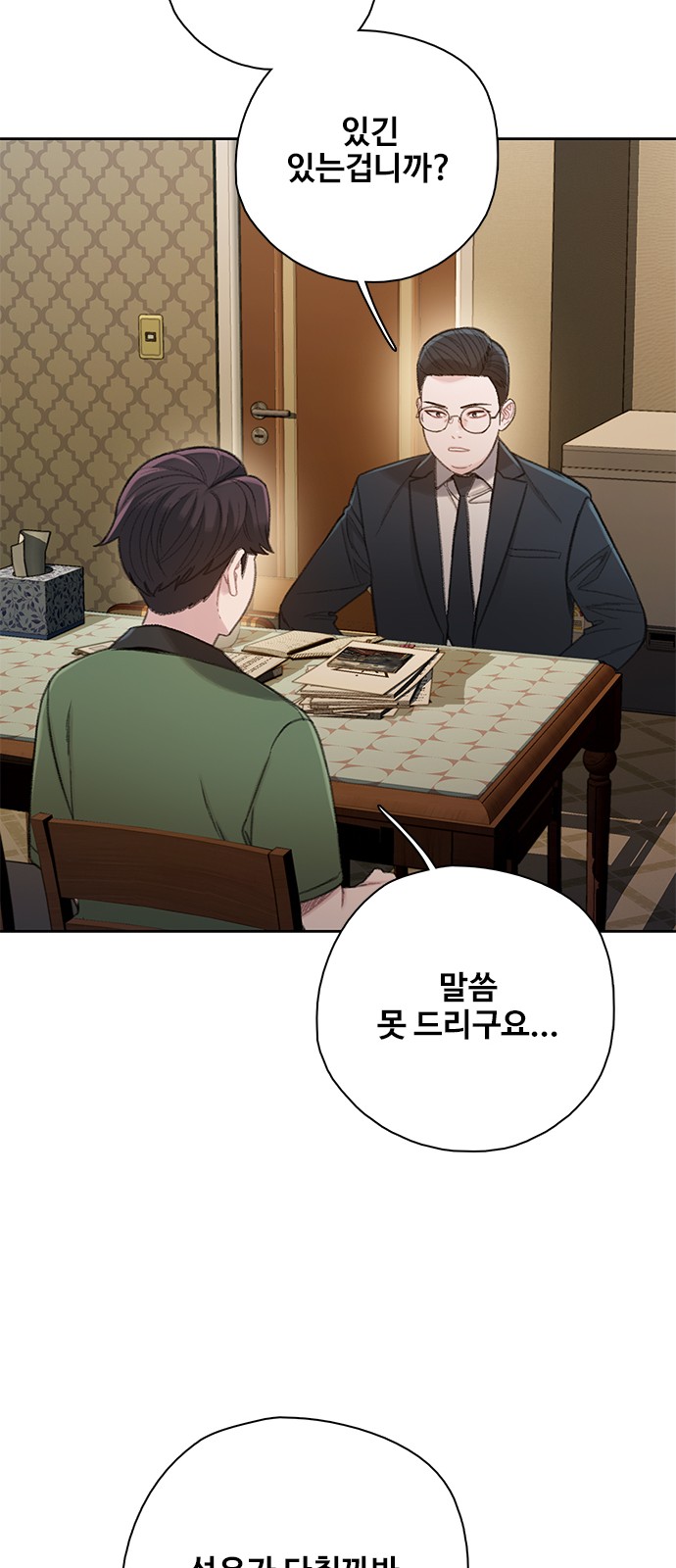 79 페이지
