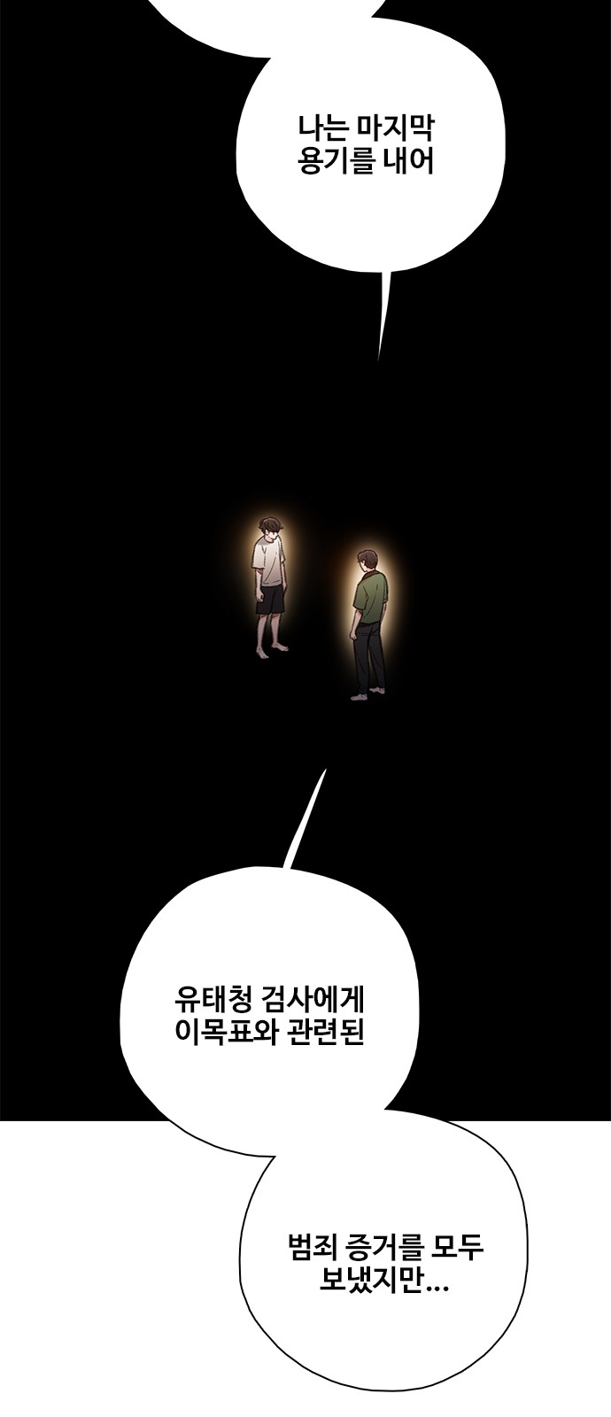 88 페이지