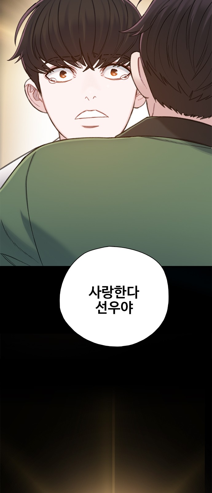 97 페이지