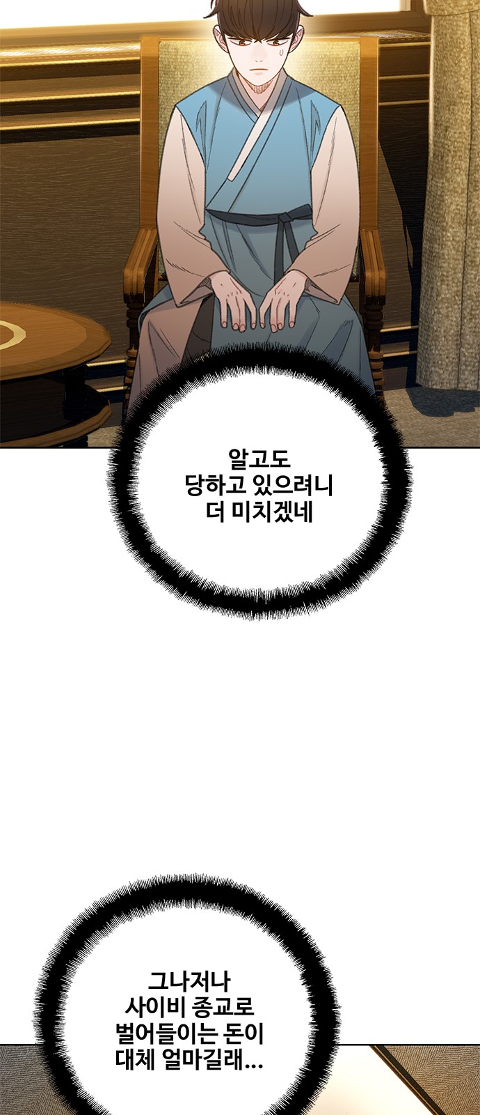 68 페이지