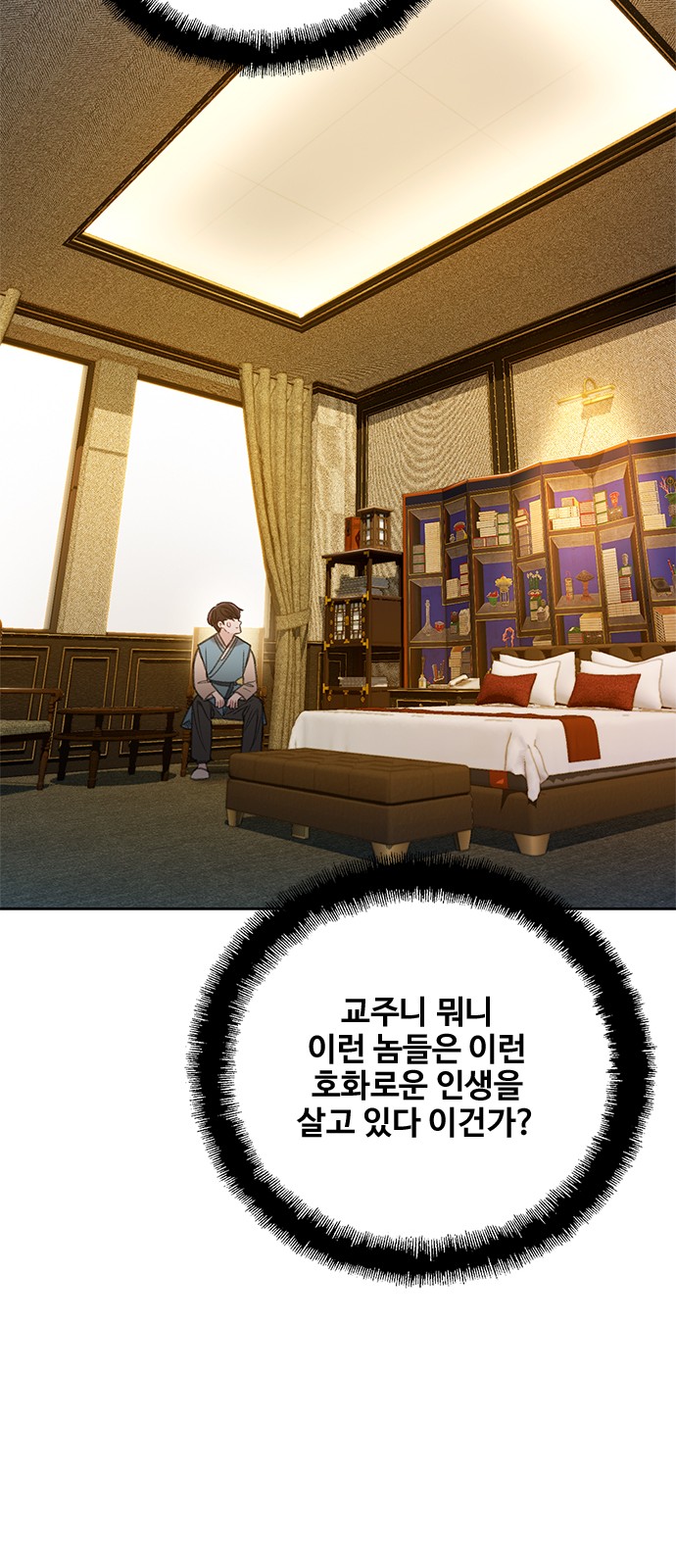 69 페이지
