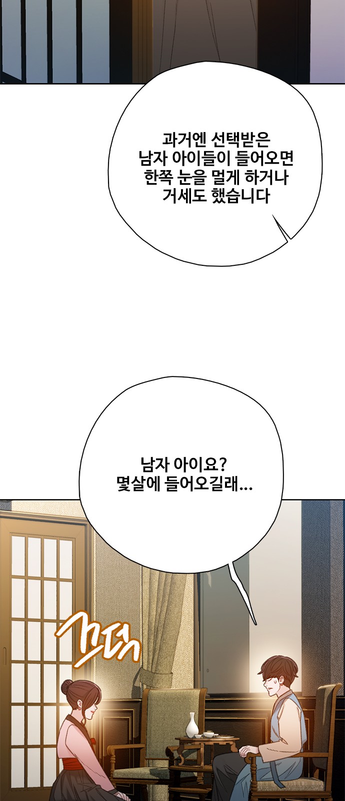 78 페이지
