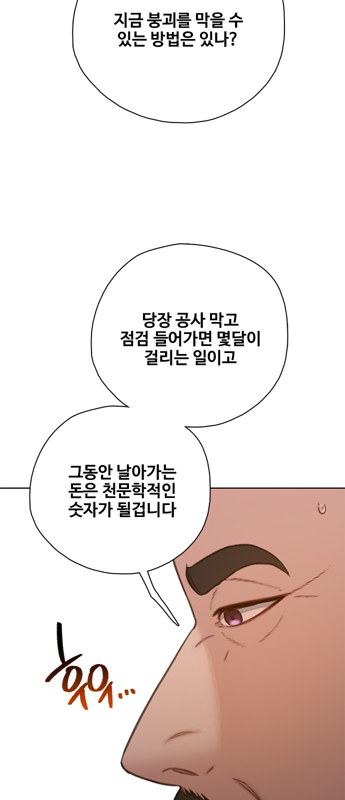 54 페이지