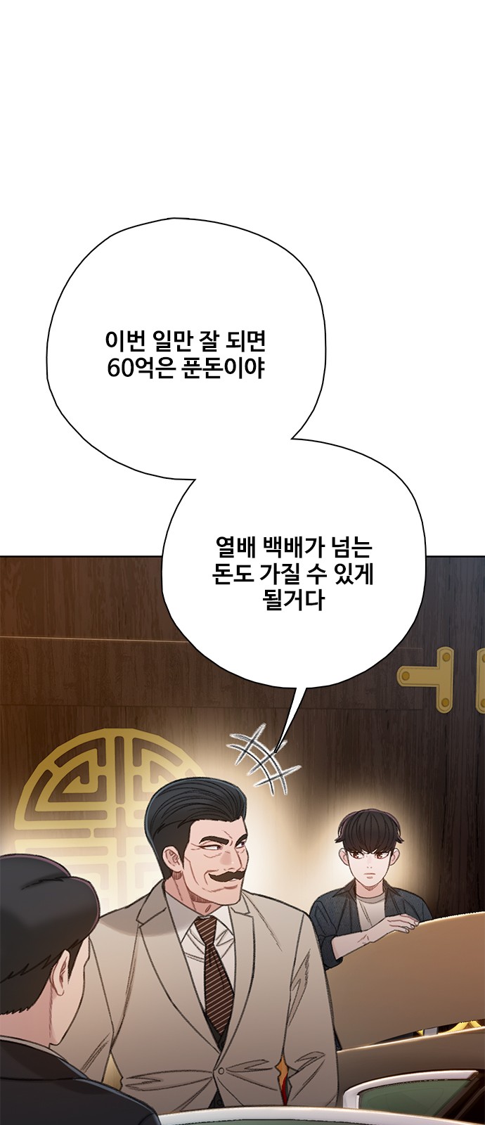74 페이지