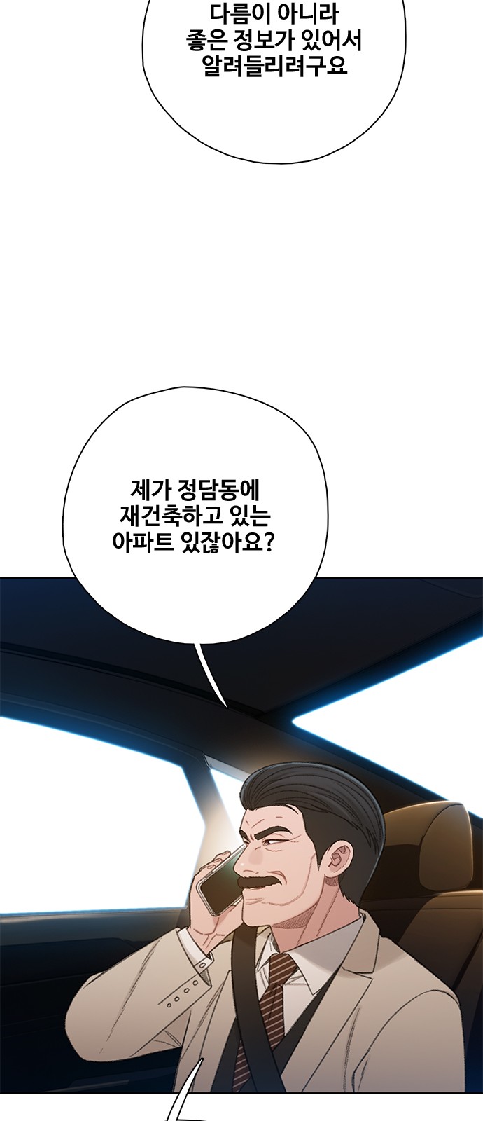 78 페이지