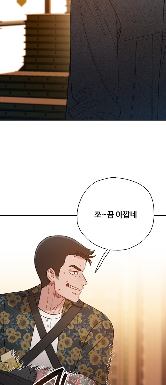 54 페이지