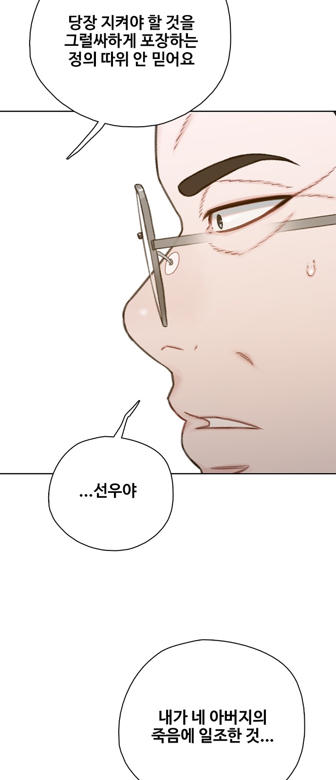 86 페이지