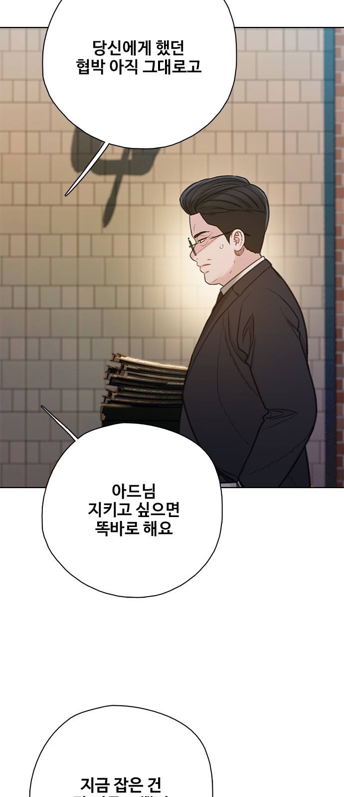 88 페이지