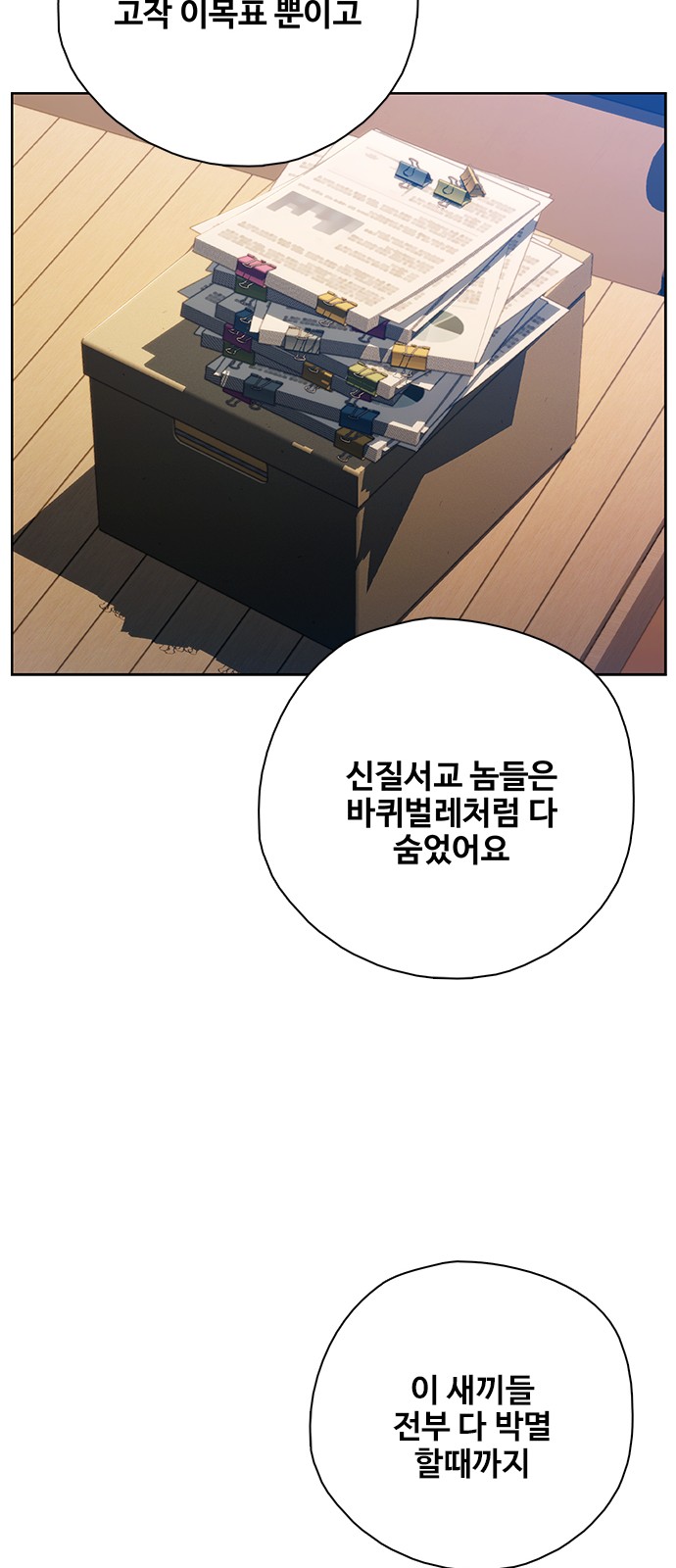 89 페이지