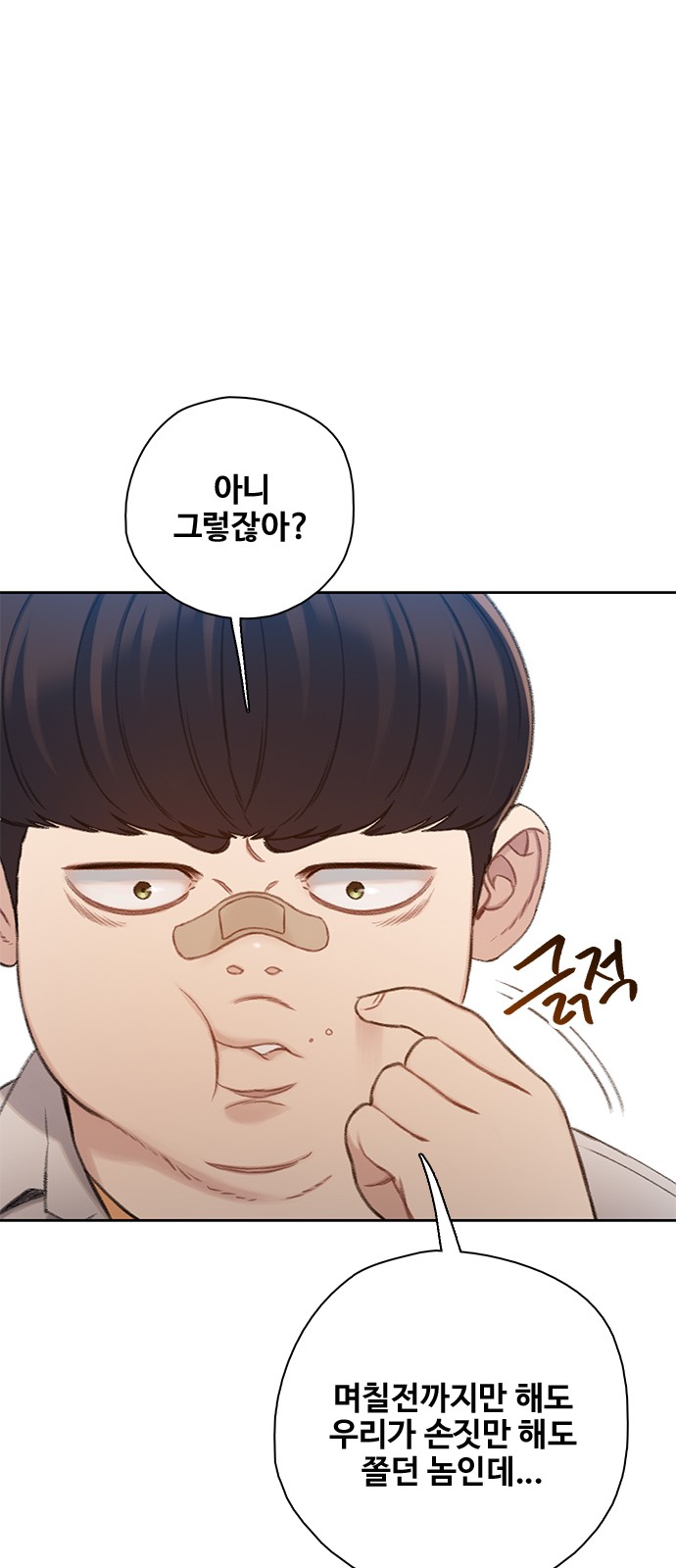 93 페이지