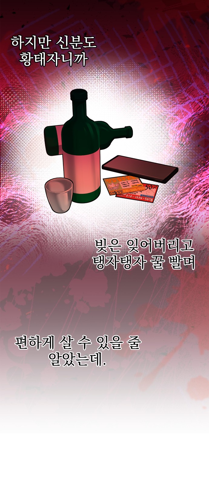 70 페이지