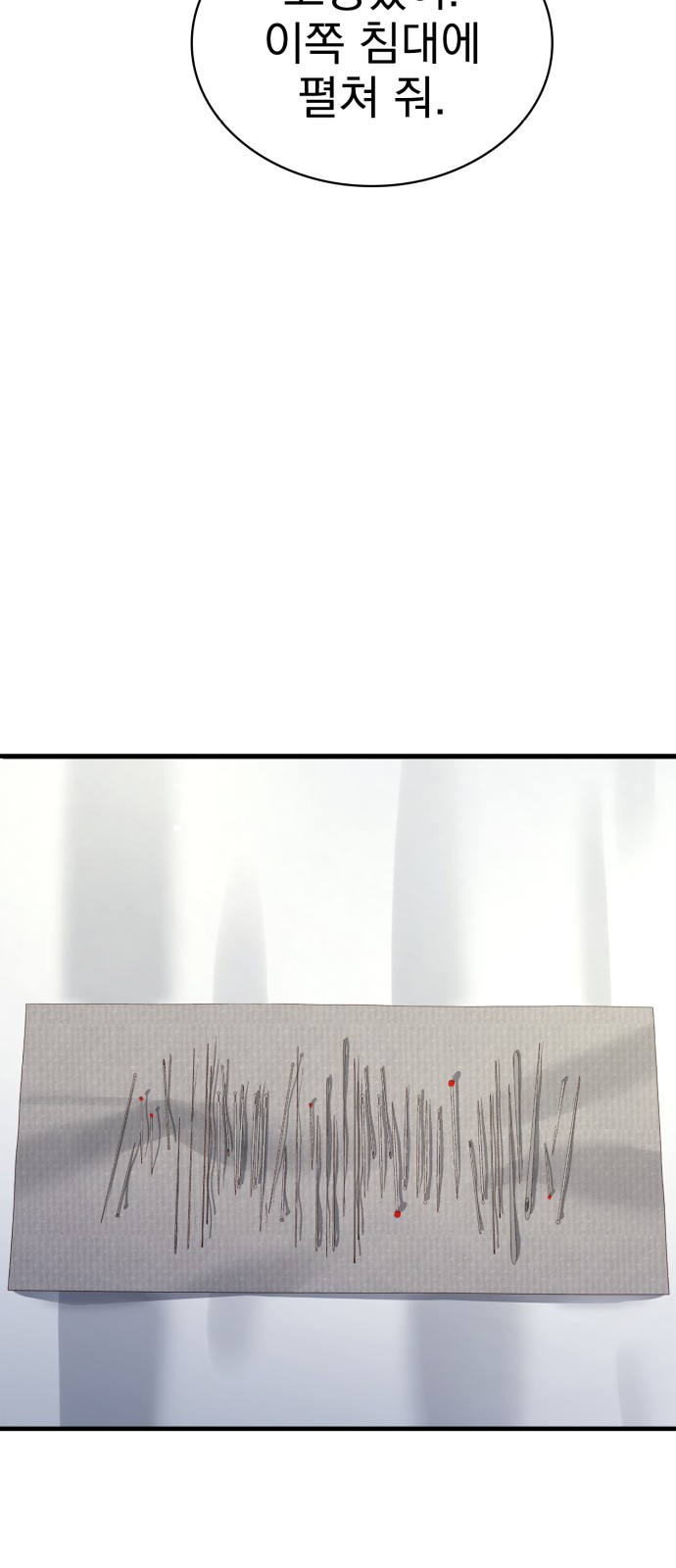 86 페이지