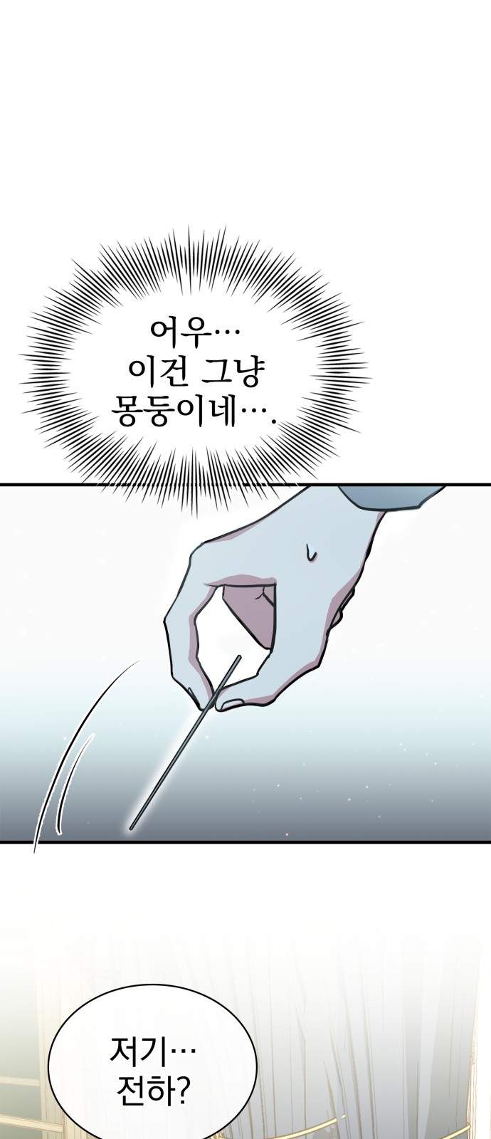 88 페이지