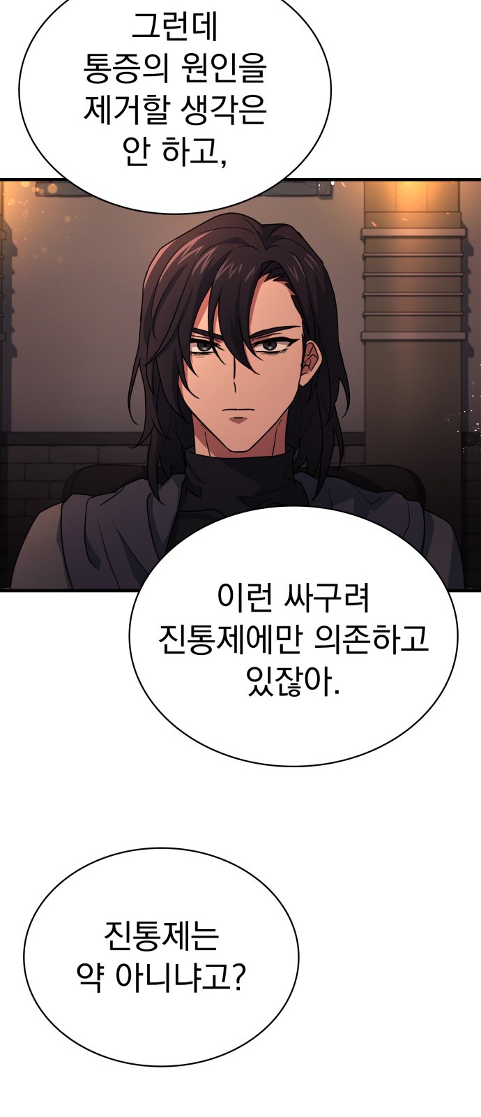 69 페이지