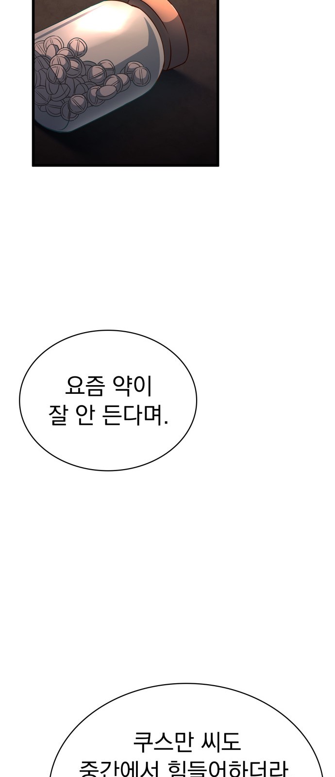 81 페이지