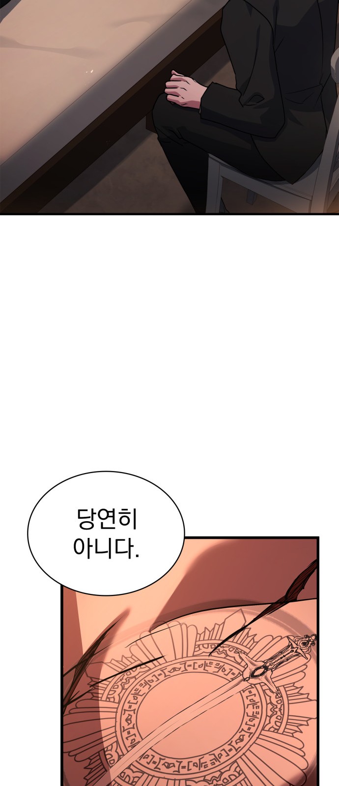88 페이지