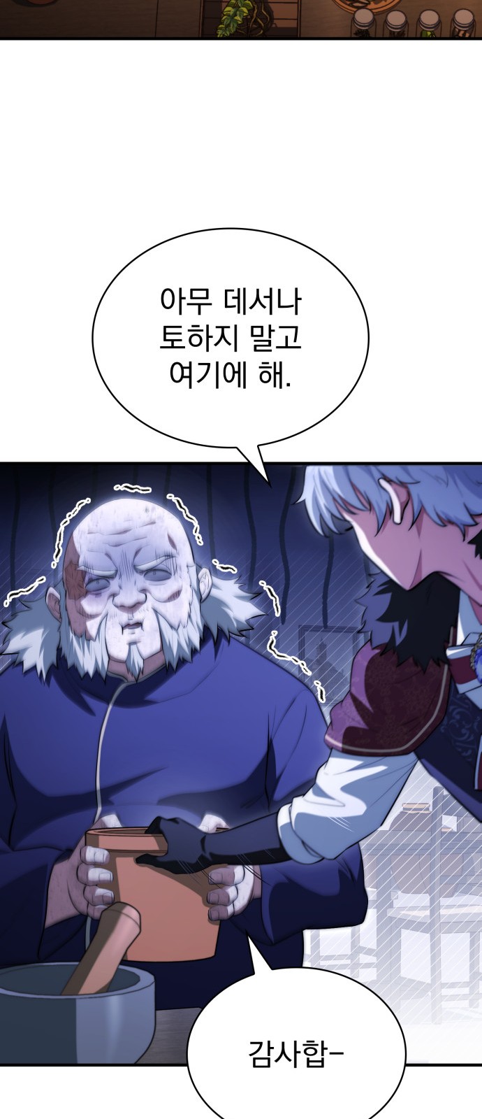 67 페이지
