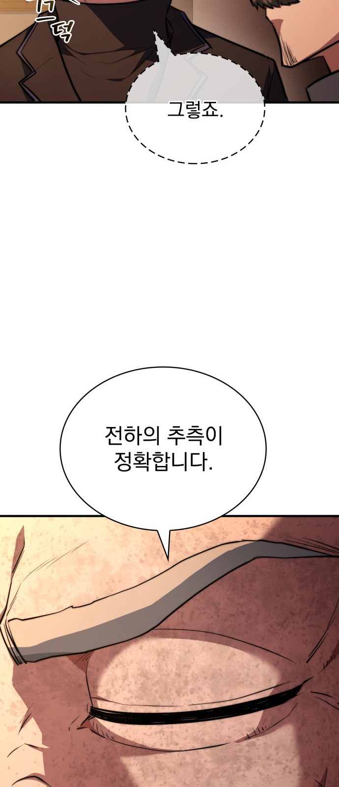 86 페이지