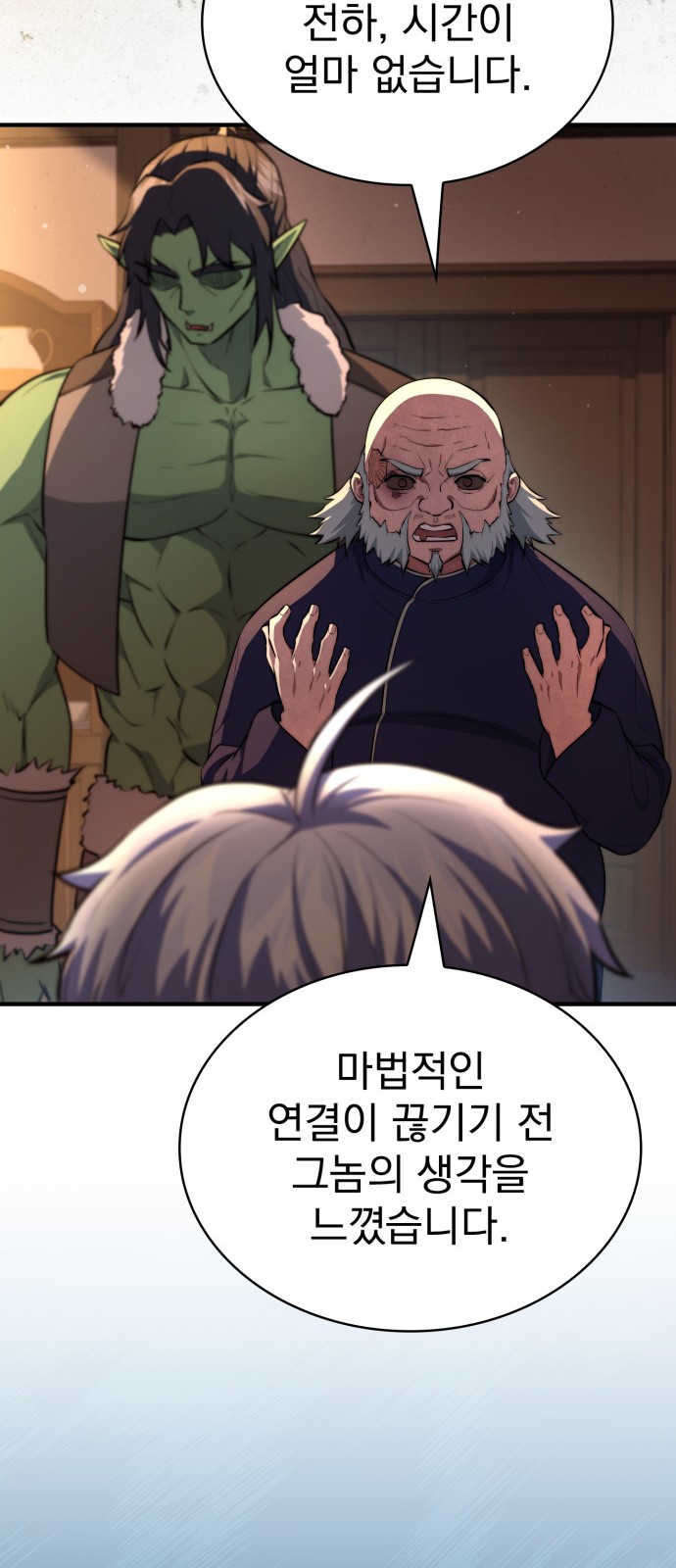 90 페이지