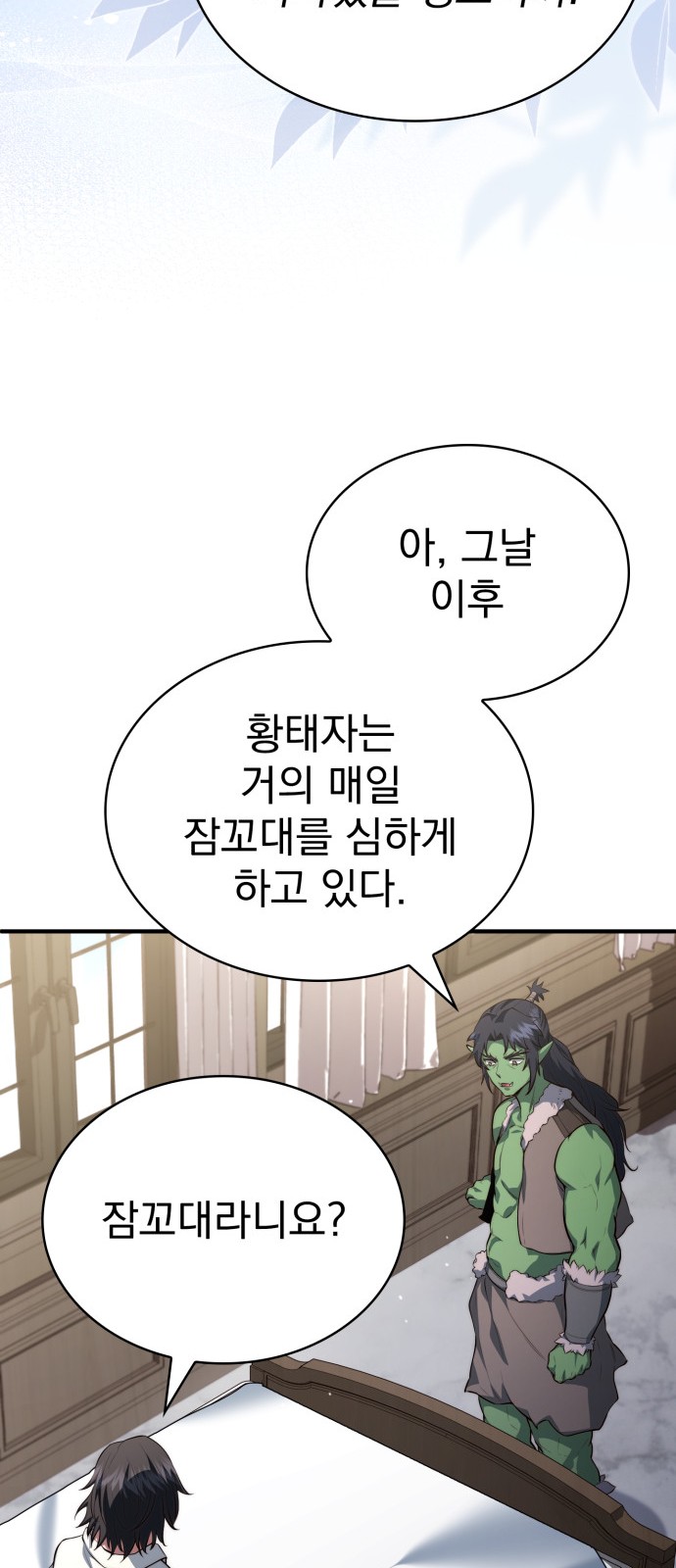 66 페이지