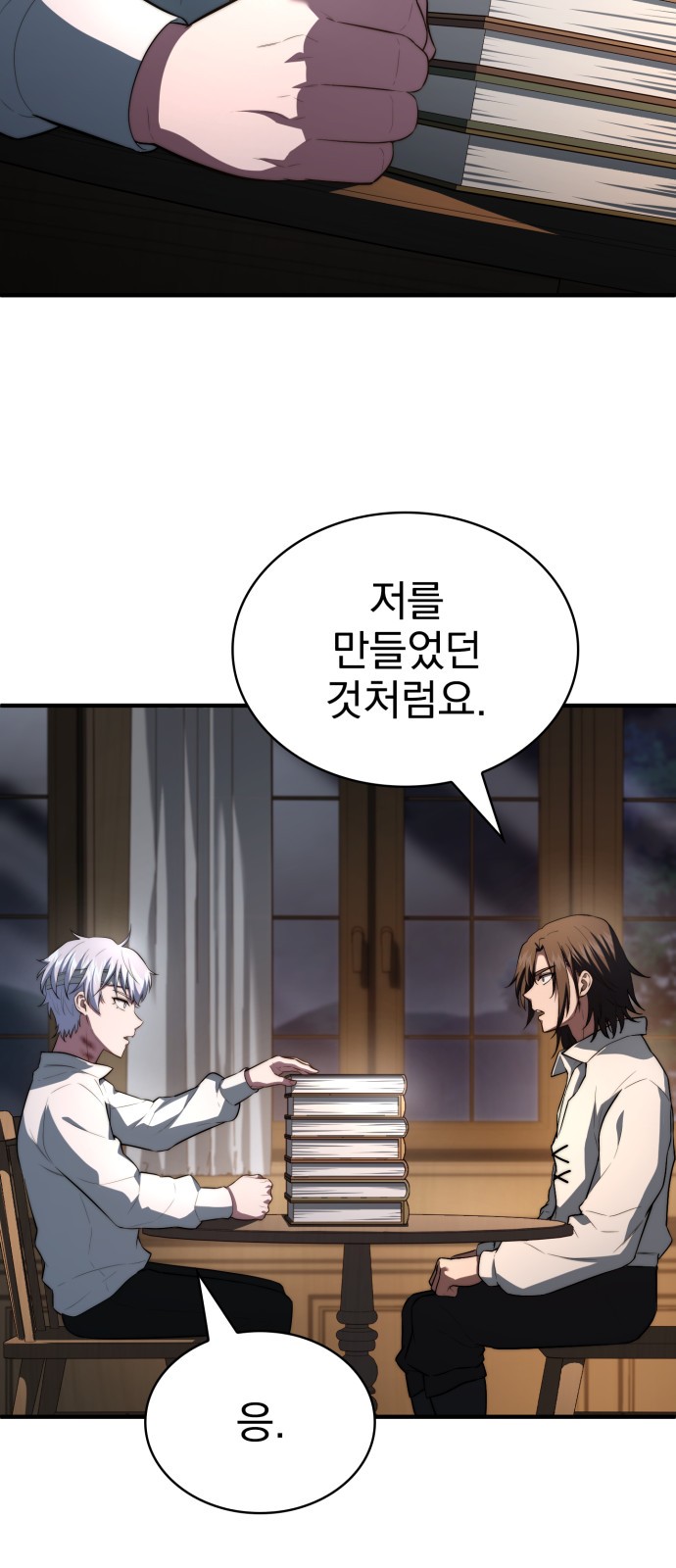 53 페이지