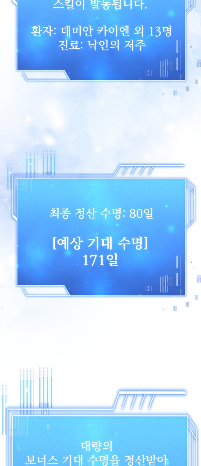 68 페이지