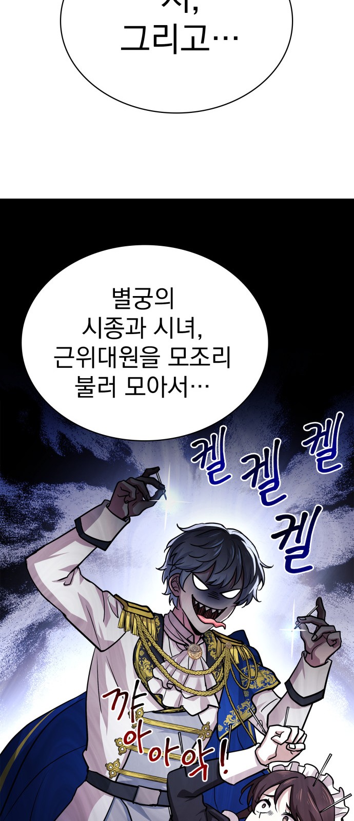 85 페이지