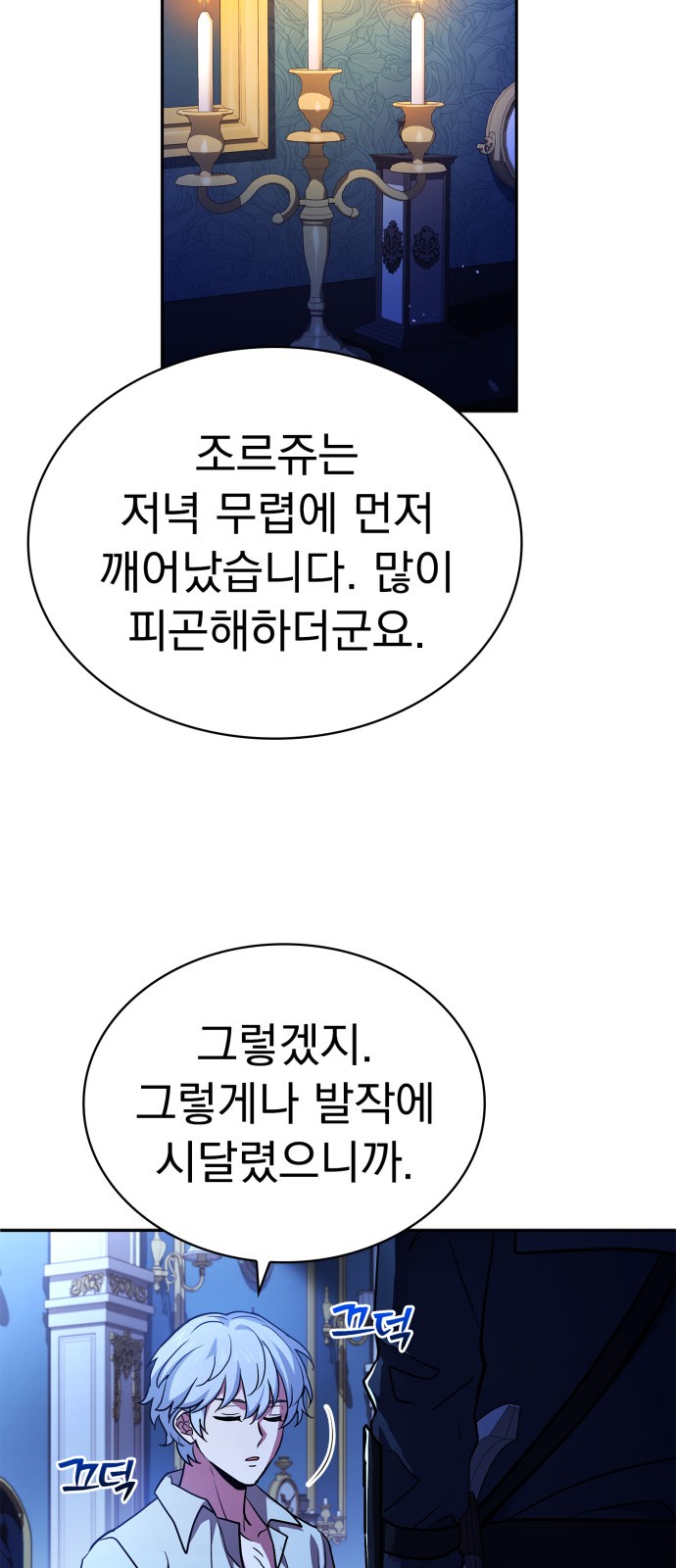 74 페이지