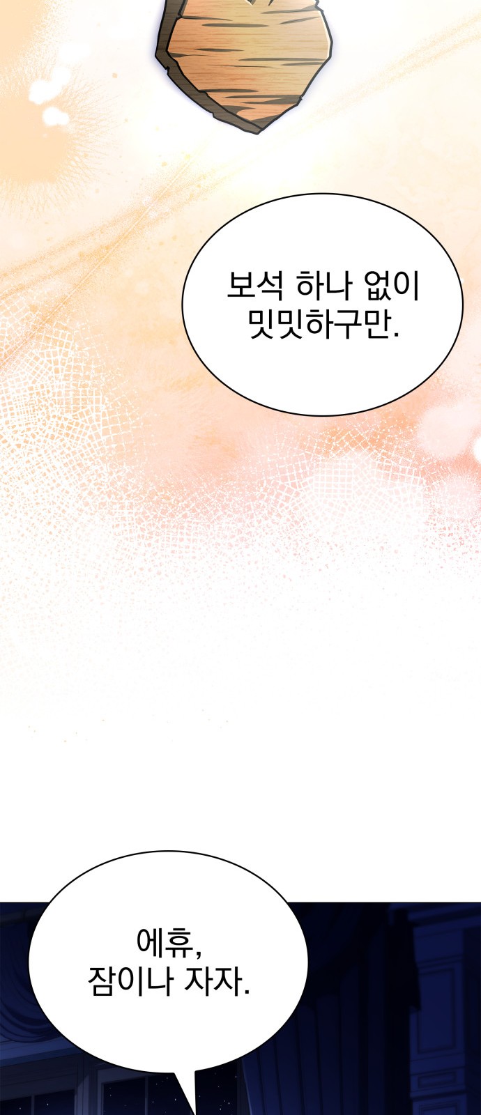 97 페이지