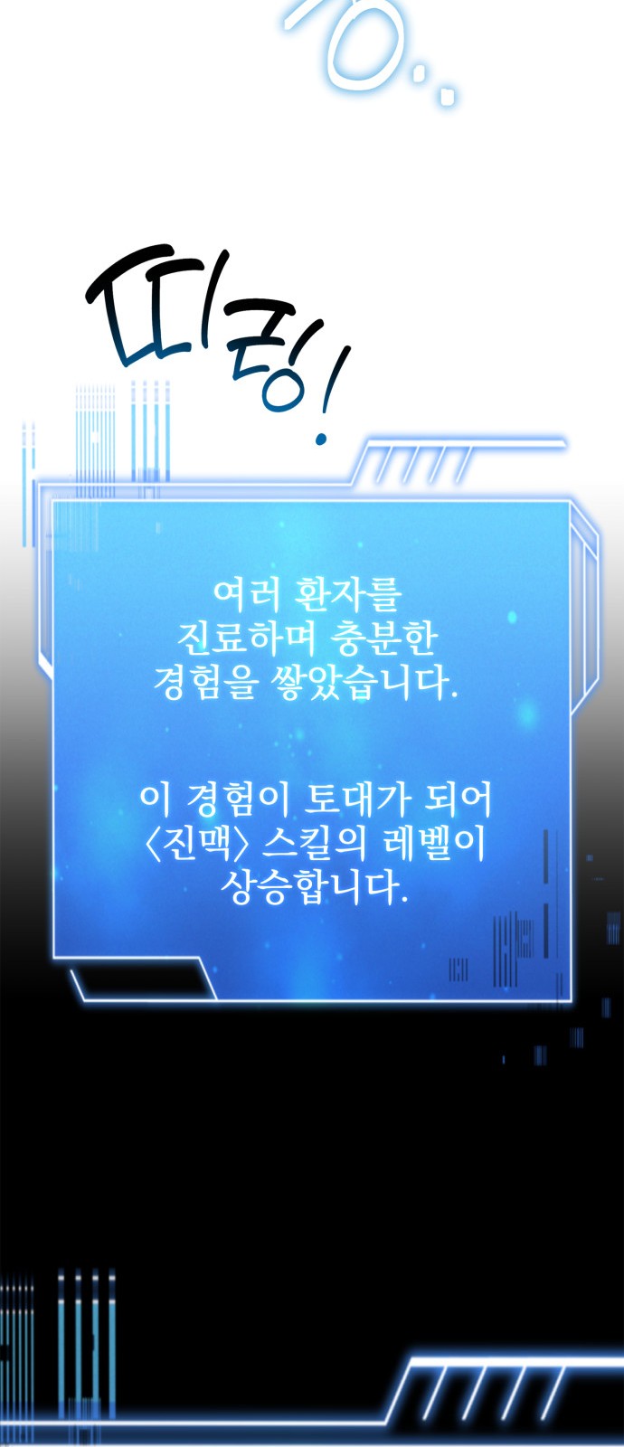 69 페이지