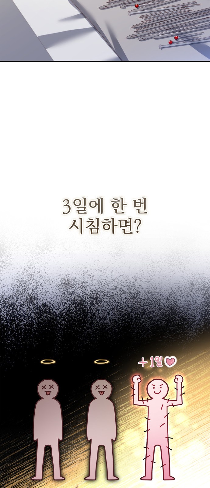 78 페이지
