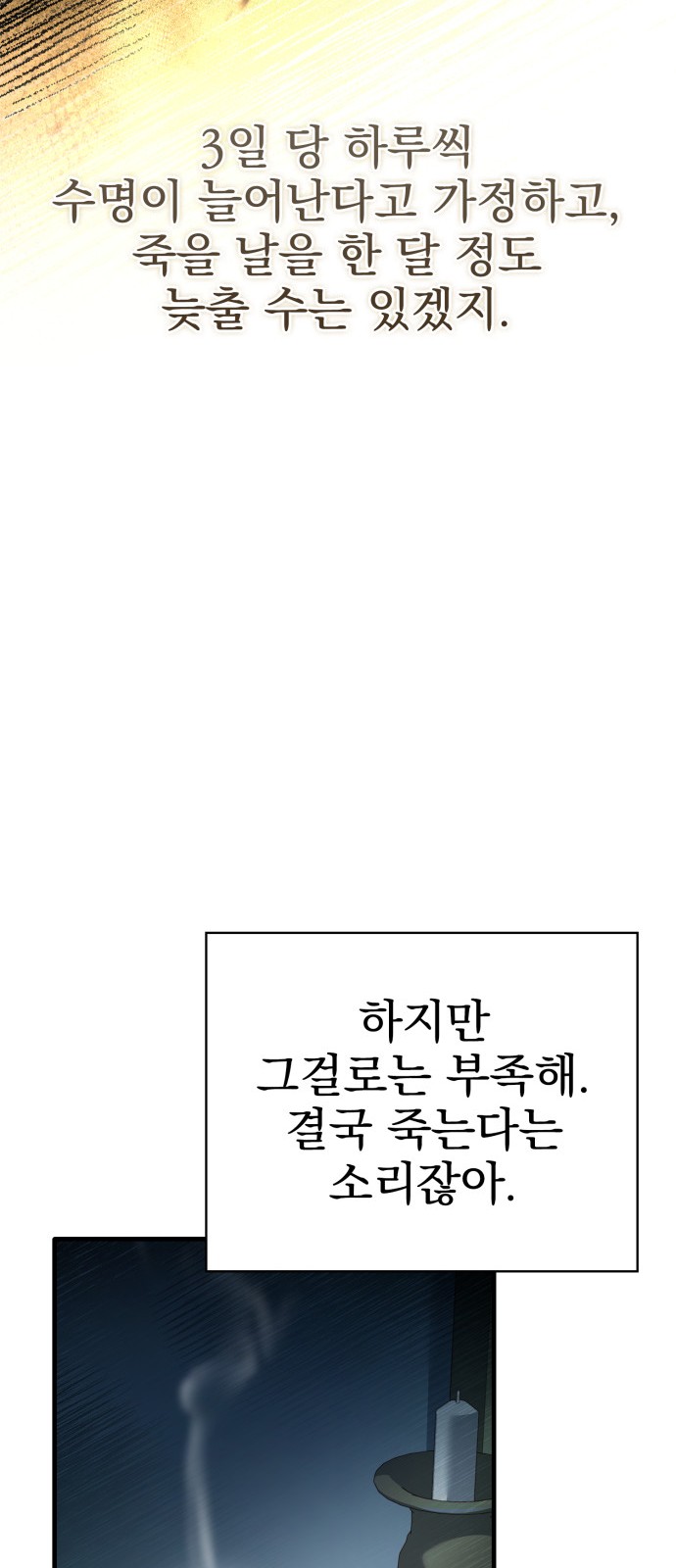 79 페이지