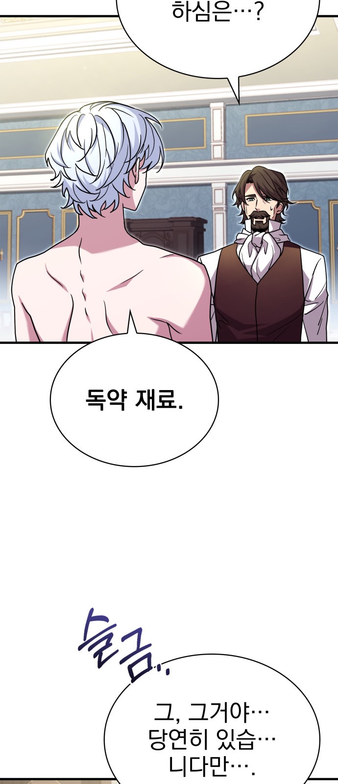 88 페이지