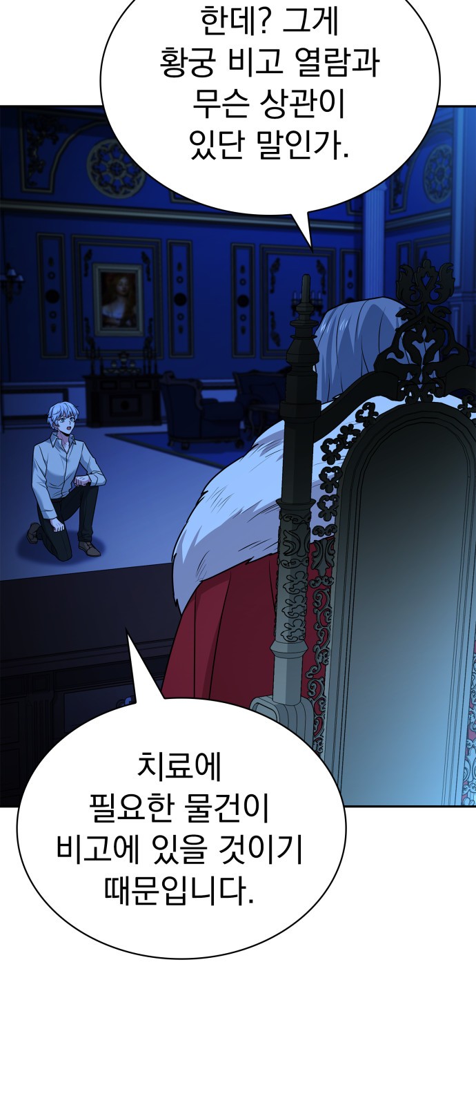 74 페이지