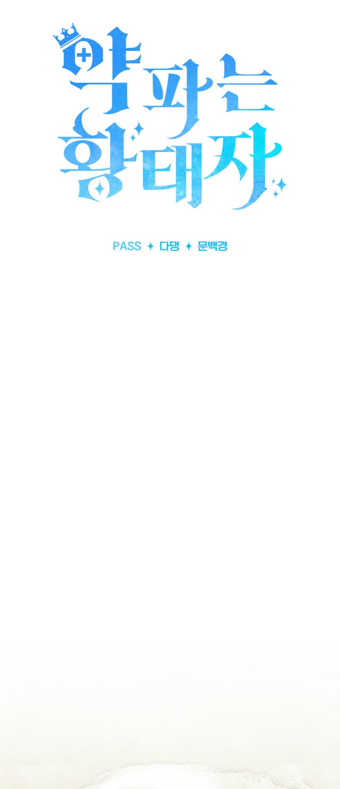 68 페이지