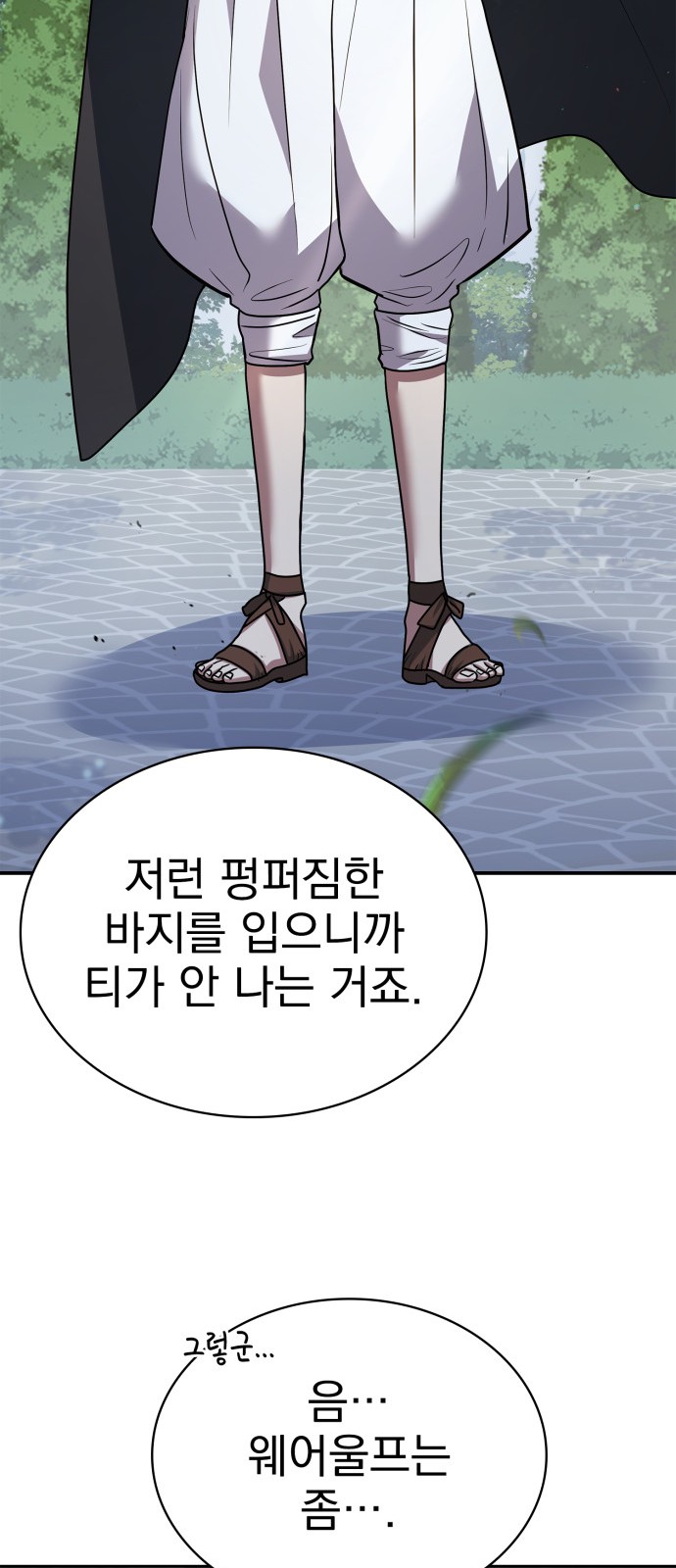67 페이지