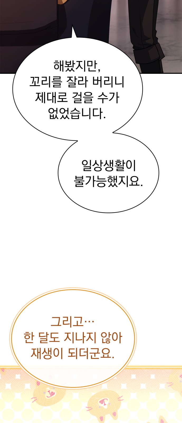 90 페이지