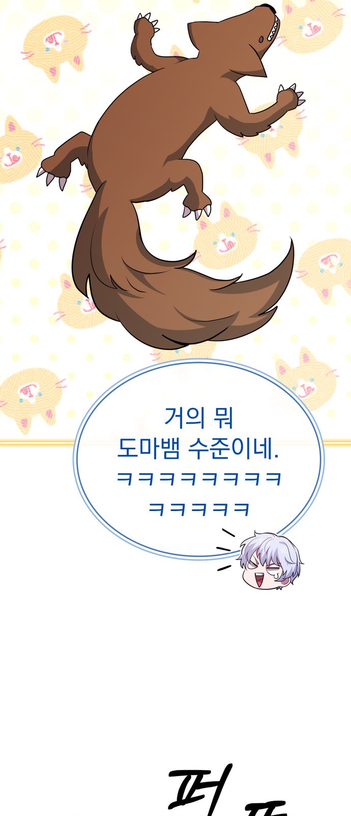 91 페이지