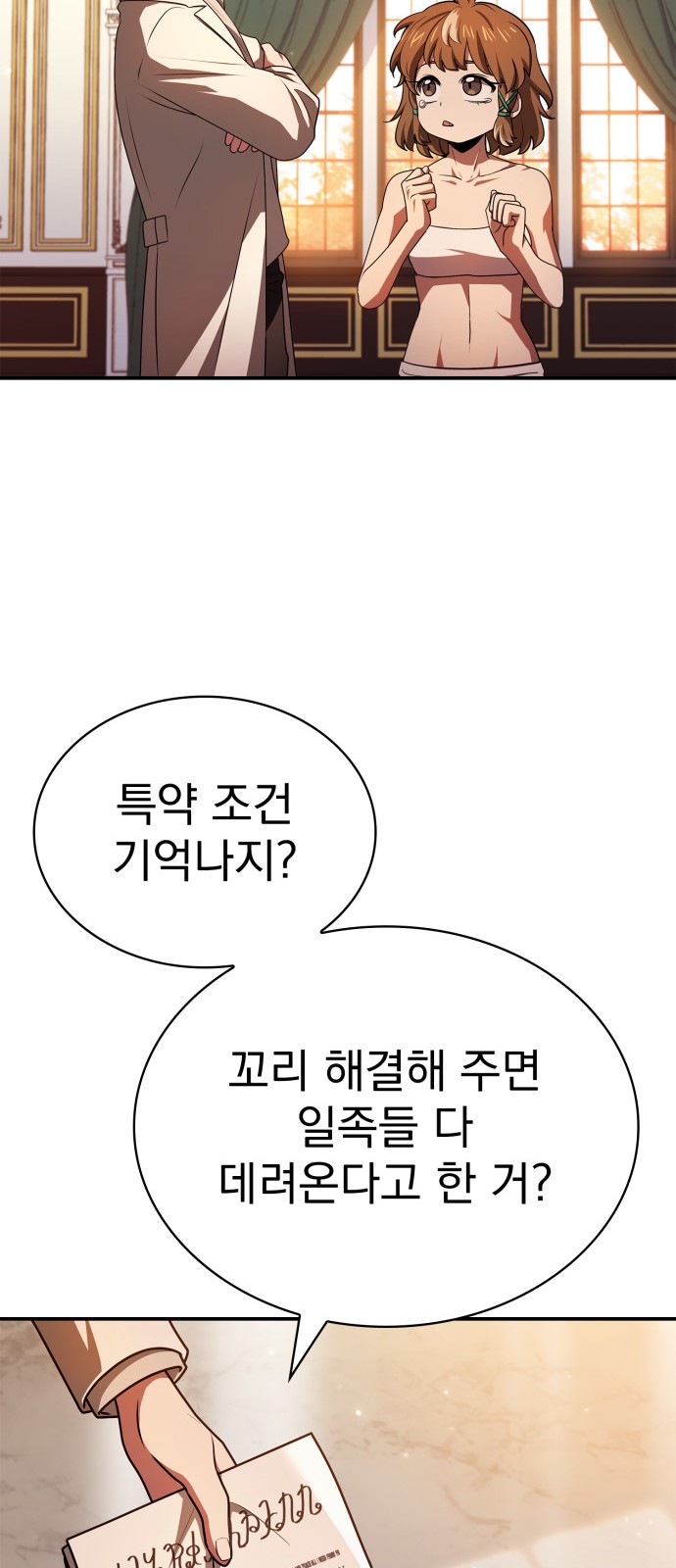 70 페이지