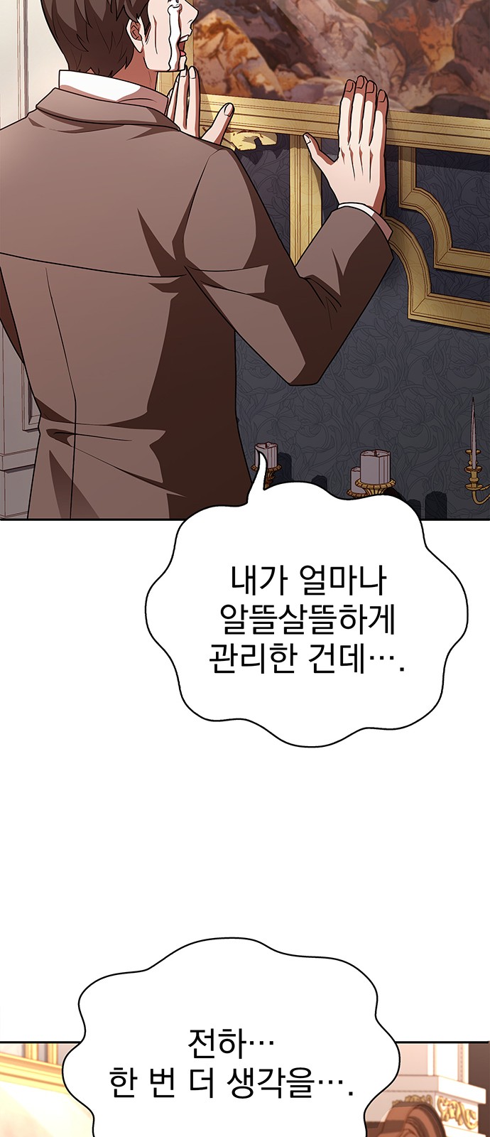 79 페이지