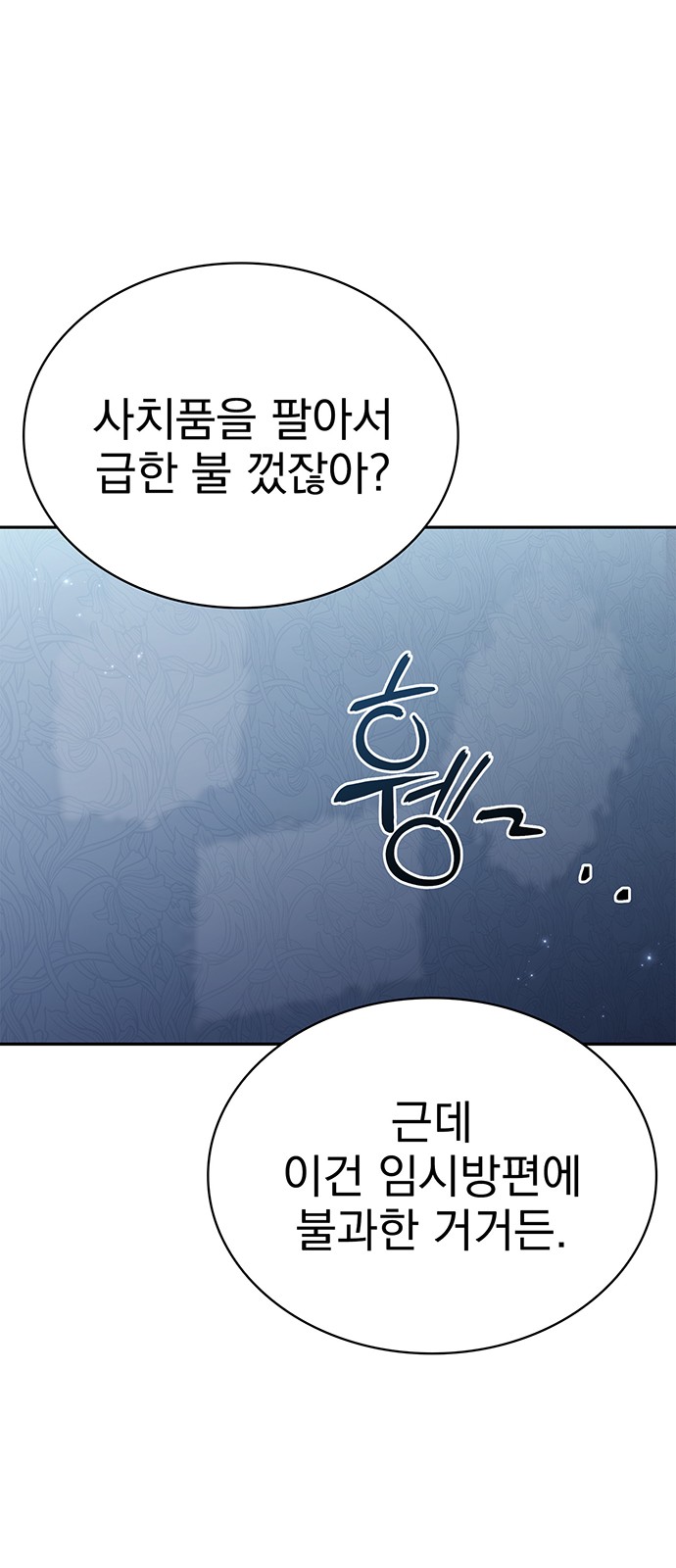 85 페이지