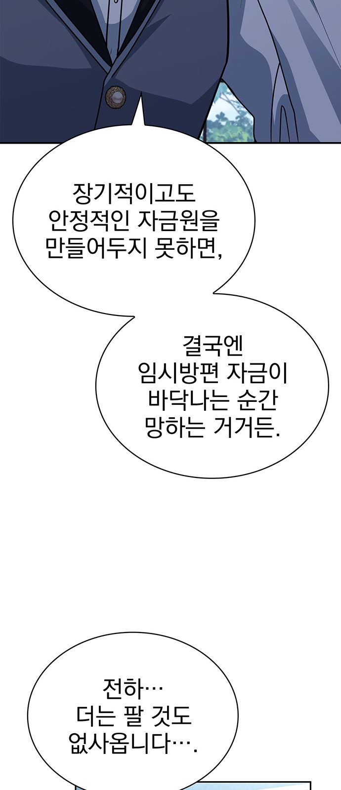 88 페이지