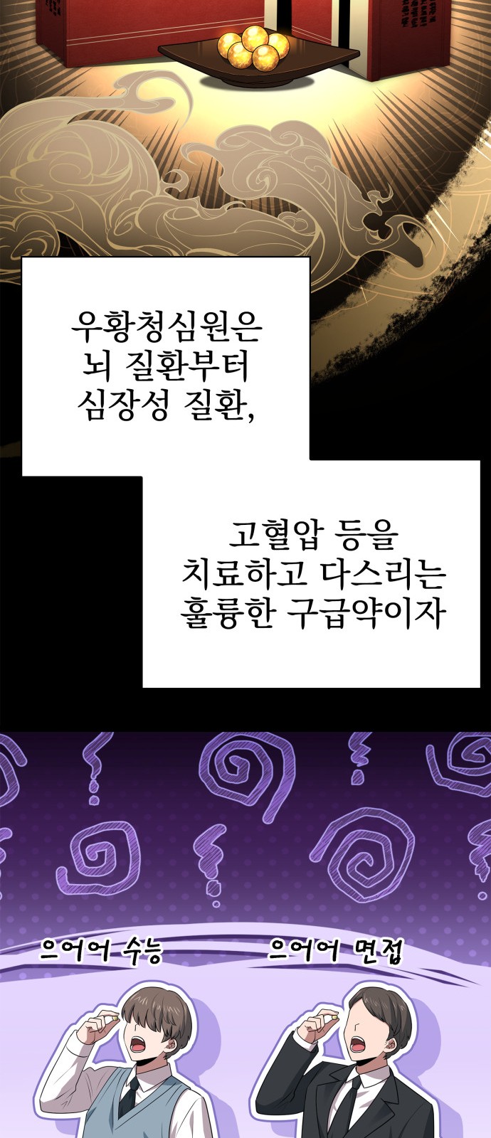 35 페이지