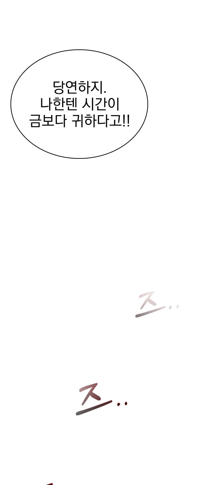 73 페이지