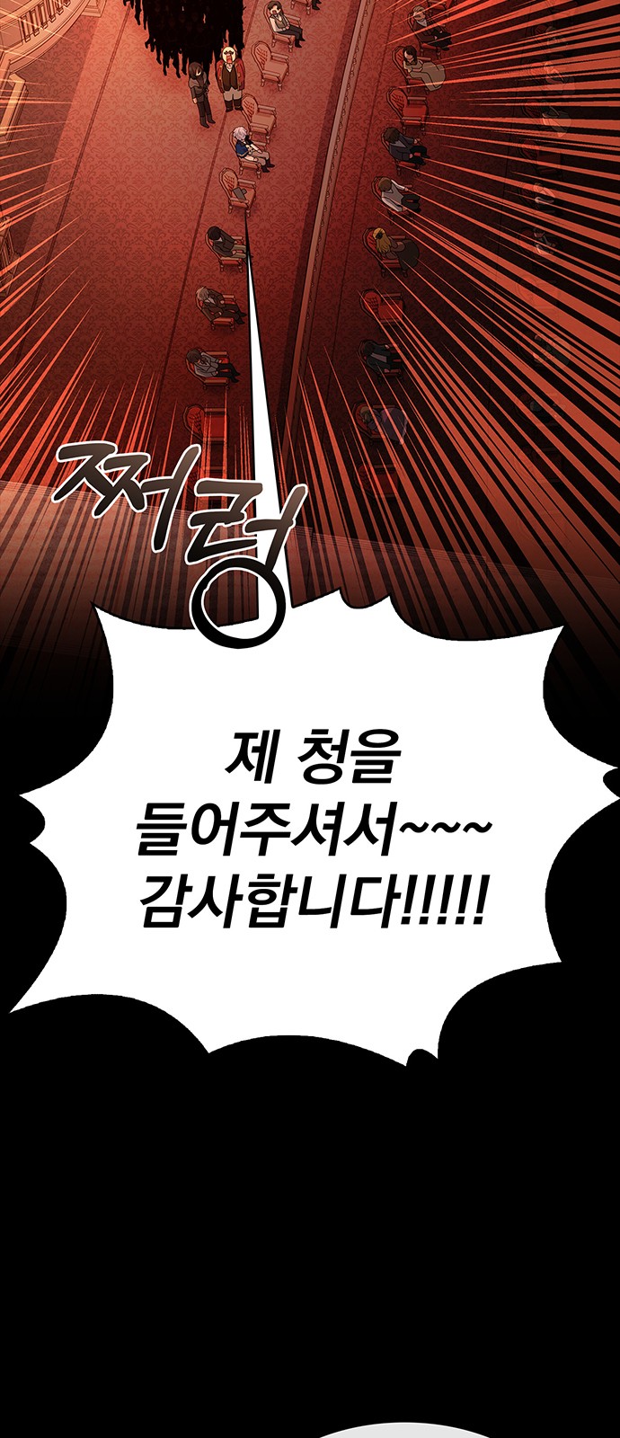 88 페이지