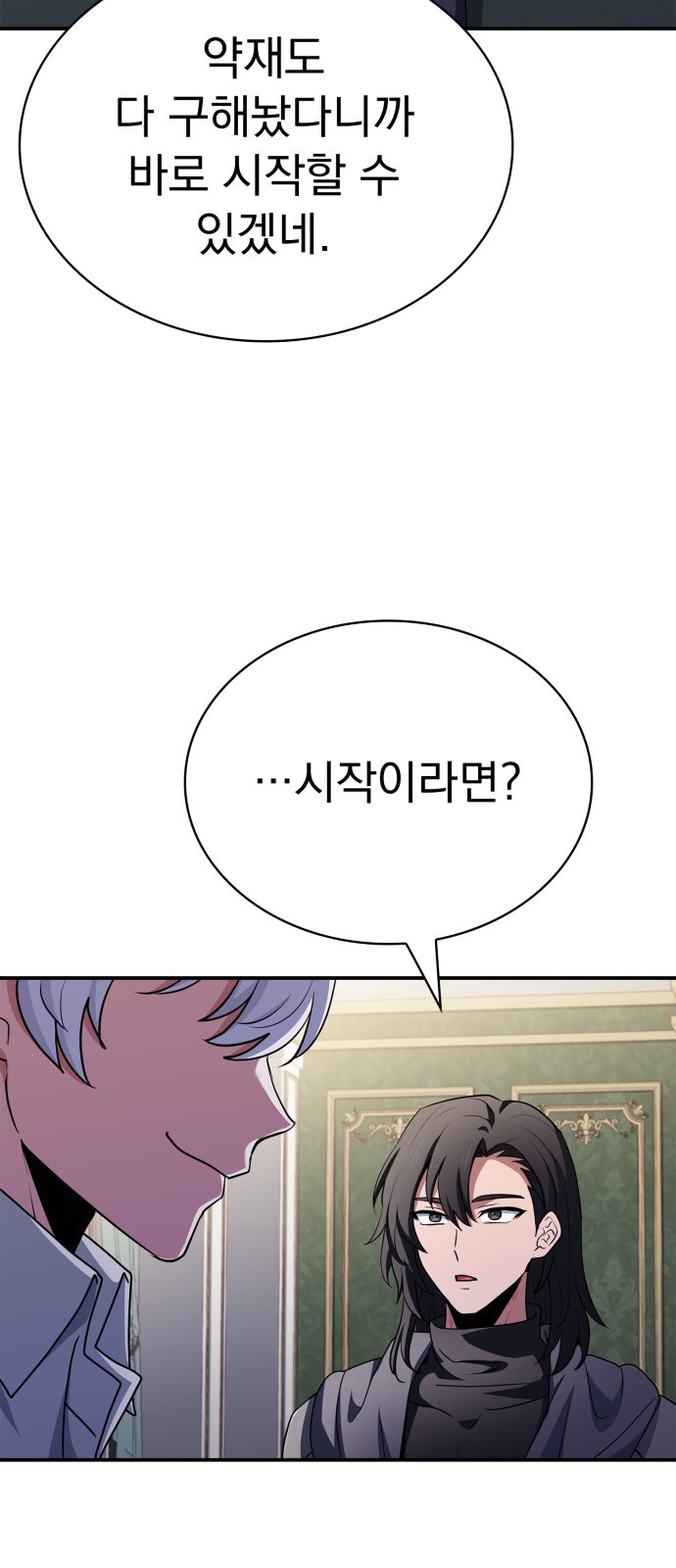 86 페이지