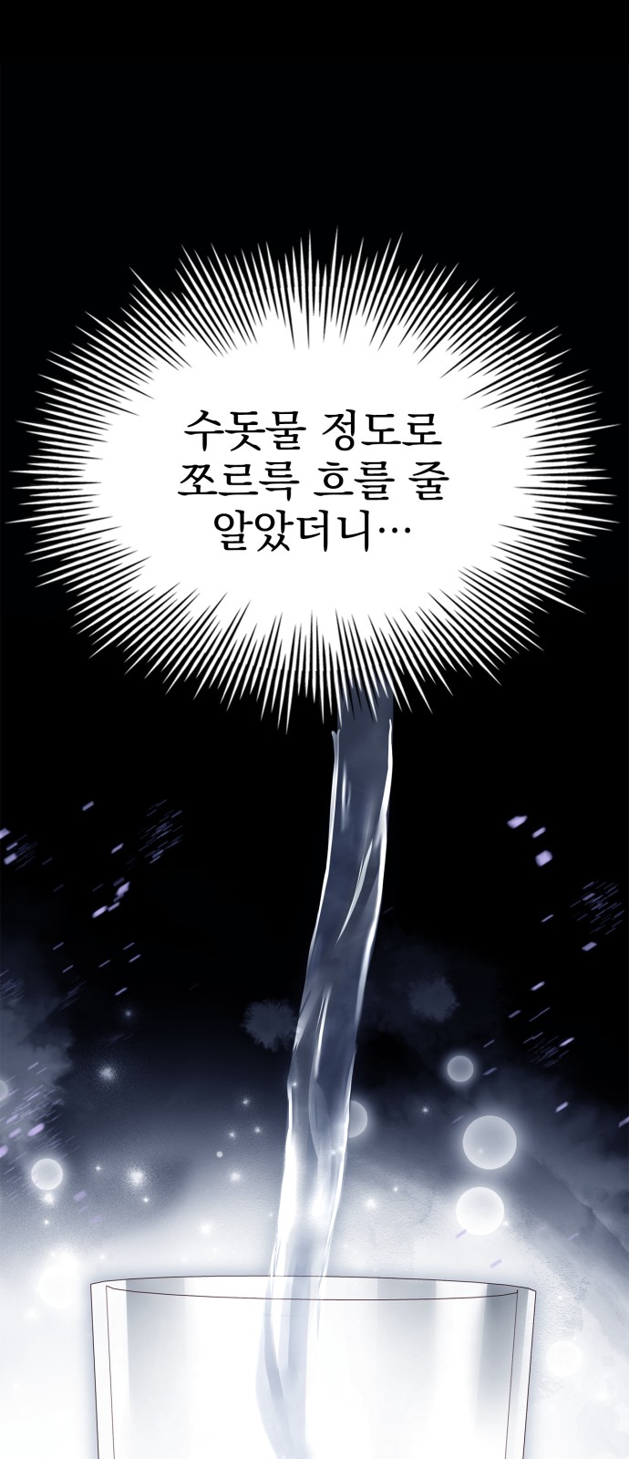 79 페이지